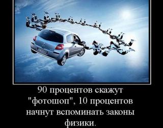 90 процентов