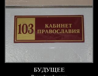 Будущее