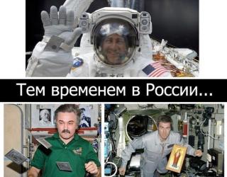 Тем временем в России