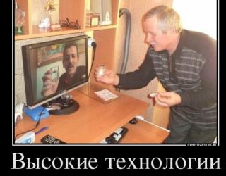 Высокие технологии меняют нашу жизнь