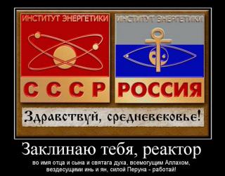 Заклинаю тебя