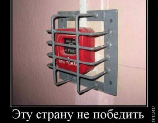 Эту страну не победить