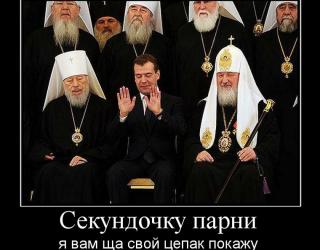 Секундочку