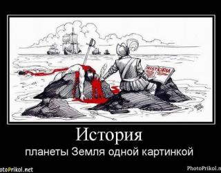 История 2