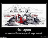 История 2