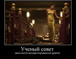 Ученый совет