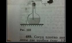Физика
