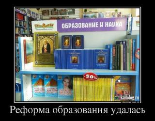 Реформа