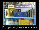 Реформа