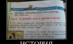 История