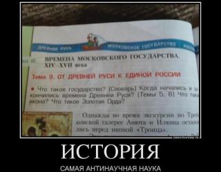 История