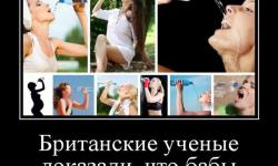 Британские ученые 3