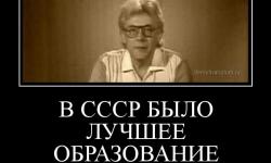 В СССР