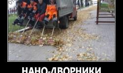 Нано дворники
