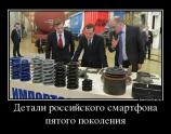 Детали