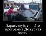 Здравствуйте