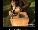 Сколково
