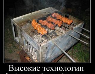 Высокие технологии, Русский народ всегда найдёт им применение