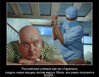 Российские ученые