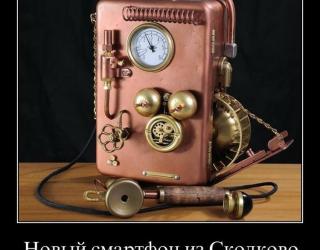 Новый смартфон