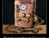 Новый смартфон