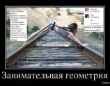 Занимательная геометрия