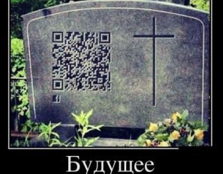 Будущее - высокие технологии коснутся всех направлений