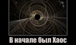 В начале