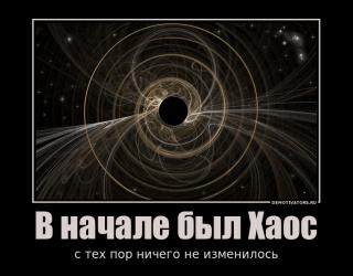 В начале