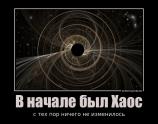 В начале