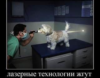 Лазерные технологии