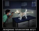 Лазерные технологии