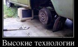 Высокие технологии на службе у отечественного автопрома