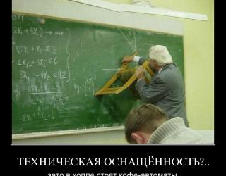 Техническая оснащенность