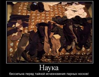 Наука