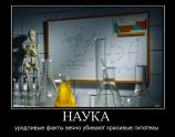 Наука 2