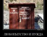 Любопытство и нужна