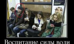 Воспитание