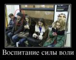 Воспитание