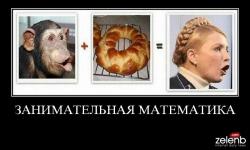 Занимательная математика