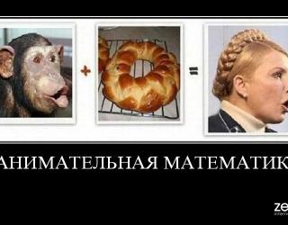 Занимательная математика