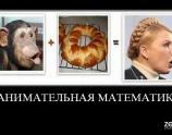 Занимательная математика