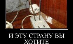 И эту страну