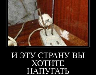 И эту страну