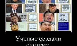 Ученые создали