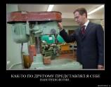 Как-то по другому