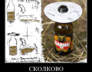 Сколково 2