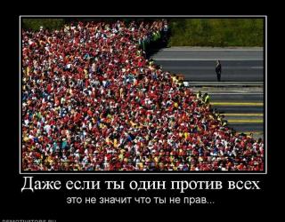 Даже если