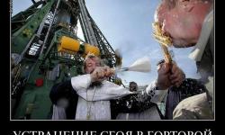 Устранение сбоя