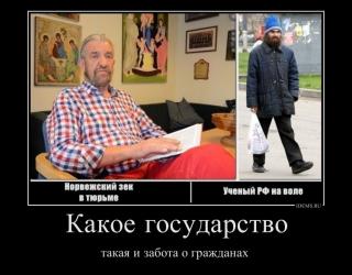 Какое государство